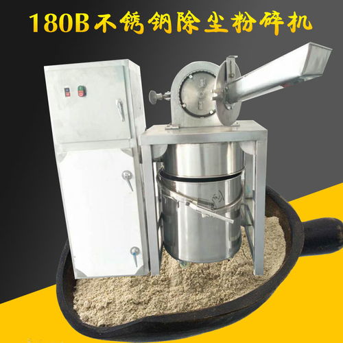食品万能粉碎机报价 厂家