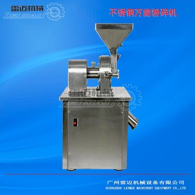 白糖万能粉碎机价格_白糖粉碎机价格,白糖粉碎机,万能粉碎机价格,万能粉碎机,白糖万能粉碎机_供应信息_中国安防展览网