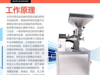 图 旭朗wn 200 万能粉碎机厂家直销化工粉碎机价格多少 广州工程机械