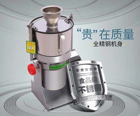 家用粉碎机的主力机型 超微粉碎机