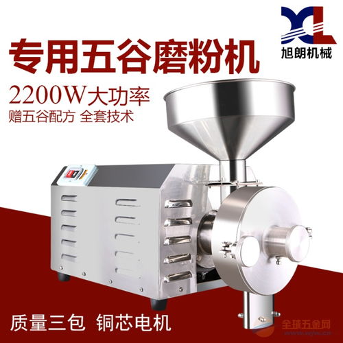超市用的五谷杂粮磨粉机多少钱一台