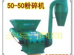 供应天阳万能粉碎机 高效处理秸秆树枝的饲料加工设备