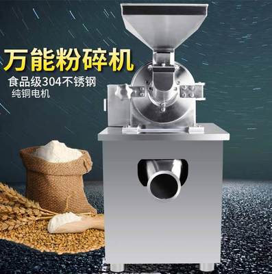 万能粉碎机 多样功能的实用利器